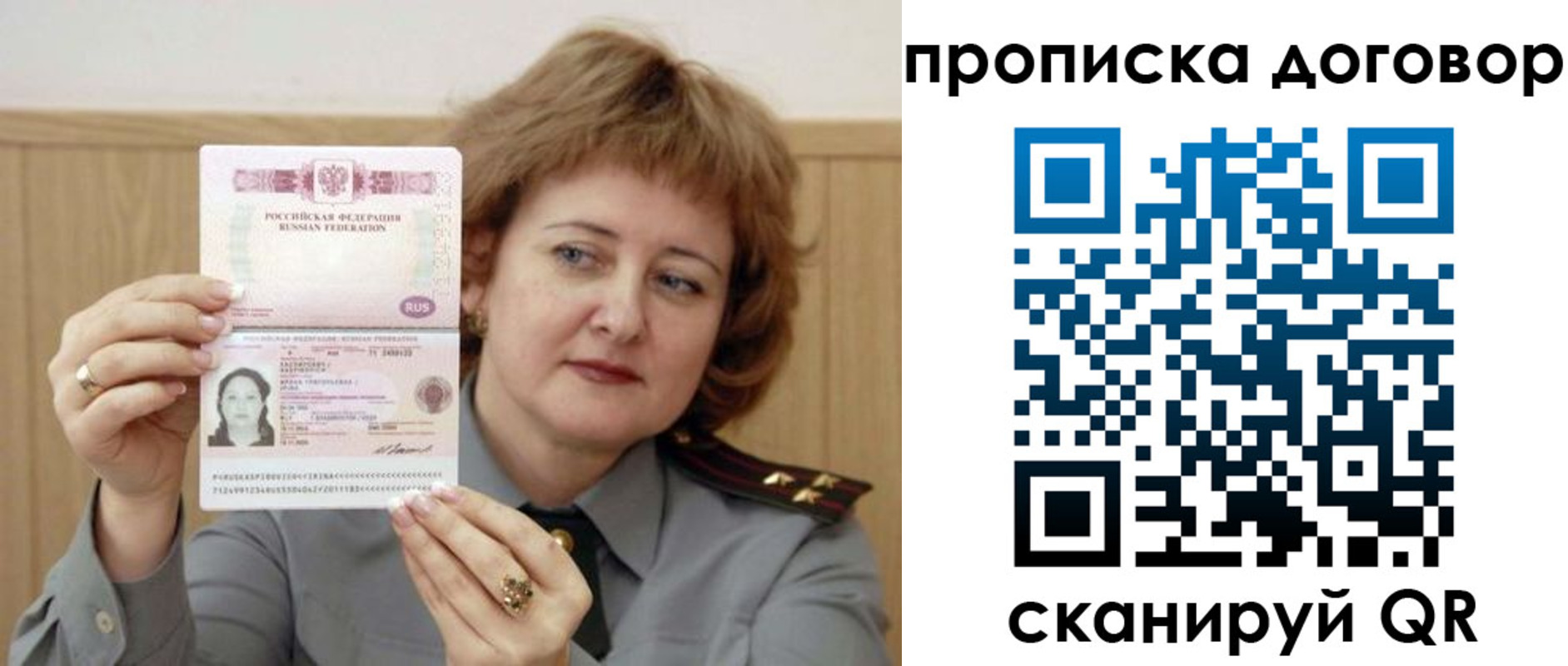 временная регистрация собственник в Великом Устюге