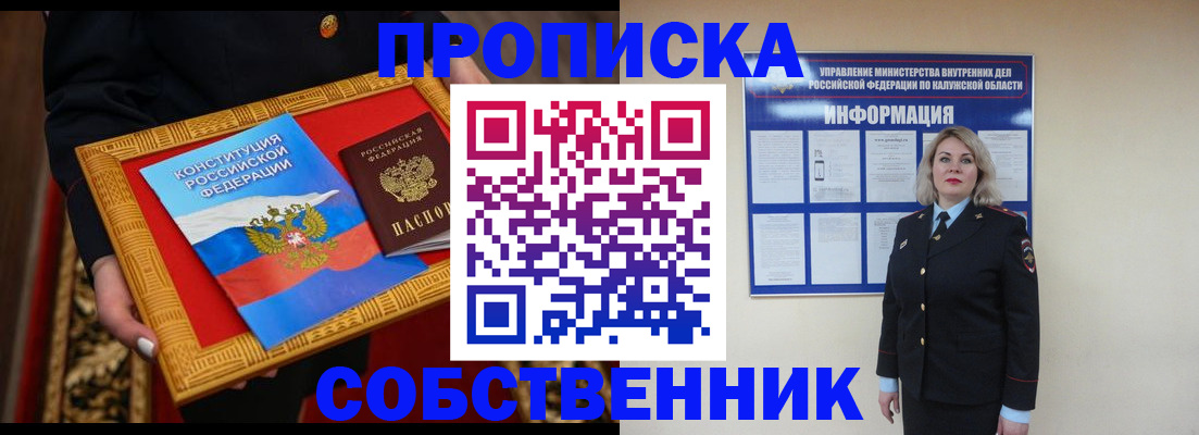 временная регистрация для всех в Великом Устюге
