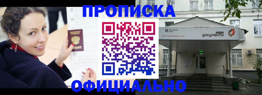 временная регистрация для всех в Великом Устюге