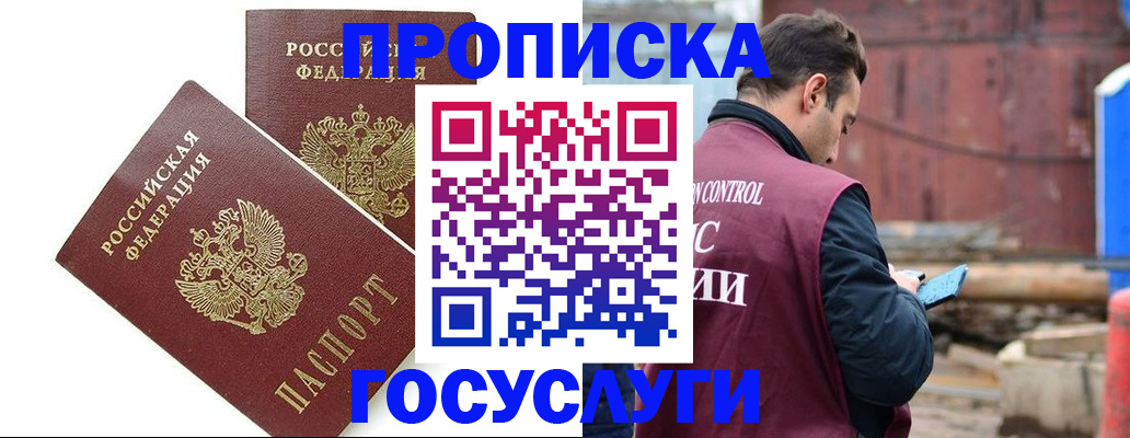 купить прописку в Великом Устюге